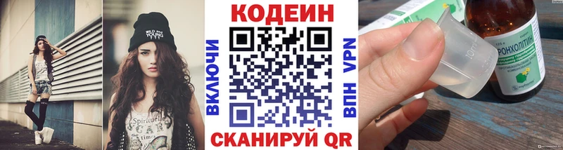 Codein Purple Drank  где найти   мега маркетплейс  сайты даркнета наркотические препараты  Ижевск 