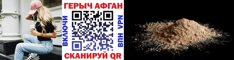 Героин афганец  Ижевск 