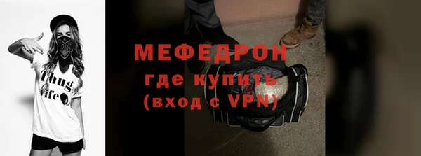 меф Белоозёрский