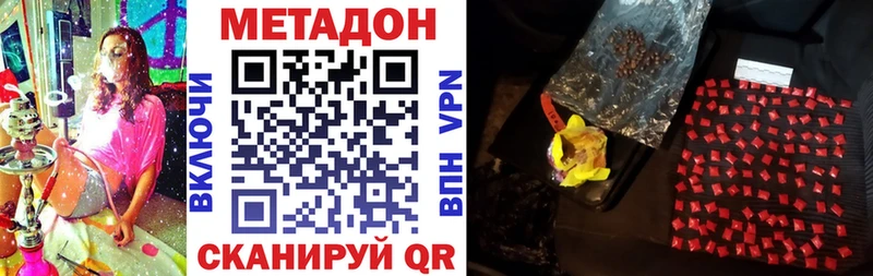 МЕТАДОН мёд  магазин  наркотиков  Ижевск 